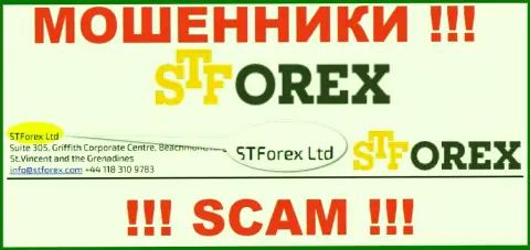 СТФорекс - это воры, а владеет ими STForex Ltd