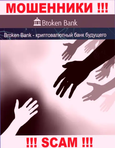 Вас ограбили Btoken Bank - Вы не должны вешать нос, боритесь, а мы расскажем как