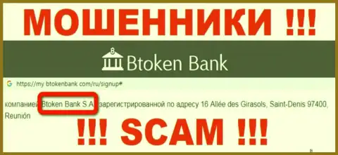 Btoken Bank S.A. - это юридическое лицо конторы Btoken Bank, будьте осторожны они МОШЕННИКИ !!!