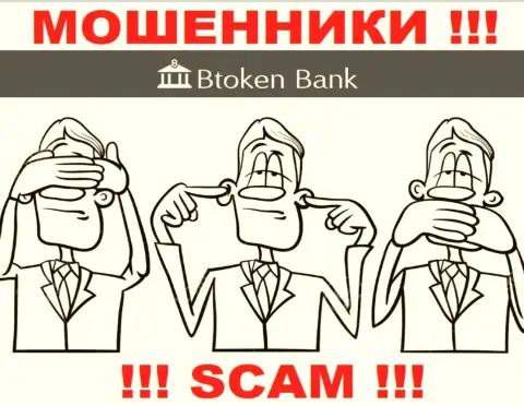 Регулятор и лицензионный документ Btoken Bank не показаны на их сайте, а следовательно их вовсе нет