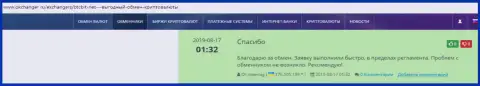 Рассуждения о надежности сервиса обменного online пункта BTCBit на информационном сервисе Okchanger Ru