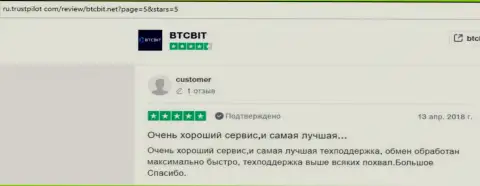 Очередной перечень точек зрения о услугах online обменки BTCBit Net с веб-сервиса ru trustpilot com