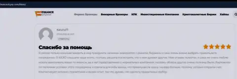 Биржевые игроки выложили информацию о KIEXO на сервисе financeotzyvy com