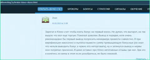 Очередной отзыв о работе Форекс брокерской компании Kiexo Com, перепечатанный с интернет-сервиса Allinvesting Ru