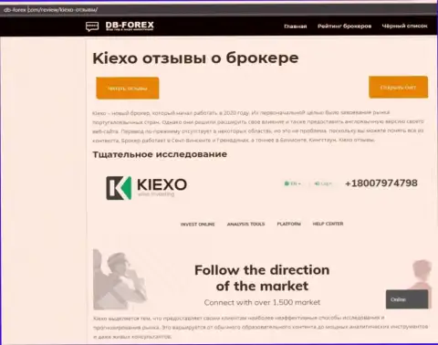 Обзорный материал об Форекс дилинговой организации KIEXO на интернет-портале Db Forex Com