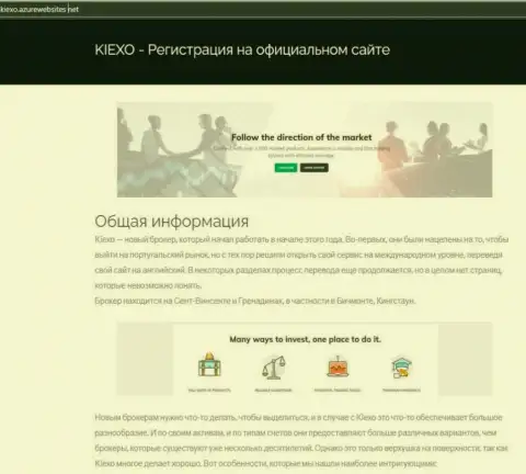 Общую информацию о Форекс дилинговой компании KIEXO можете узнать на информационном ресурсе azurwebsites net