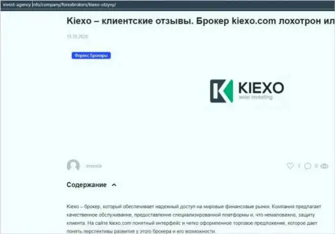 Материал о ФОРЕКС-организации KIEXO, на сайте инвест-агенси инфо