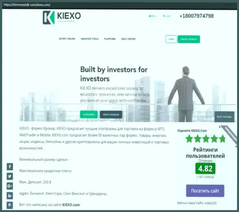 Рейтинг форекс дилингового центра Киехо Ком, представленный на информационном ресурсе BitMoneyTalk Com