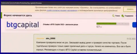 Клиенты компании BTG Capital, на интернет-портале TradersUnion Com, положительно говорят об указанном дилинговом центре