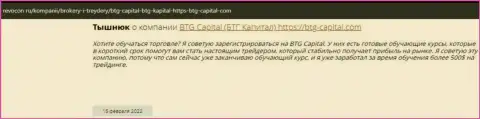 Полезная инфа об условиях совершения торговых сделок БТГ-Капитал Ком на сайте revocon ru