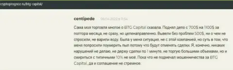 Игроки представили свое видение о качестве услуг брокера BTG Capital на веб-сайте CryptoPrognoz Ru