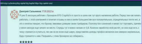 Позитивные отзывы об условиях для торговли дилингового центра BTG Capital, опубликованные на сайте 1001Otzyv Ru