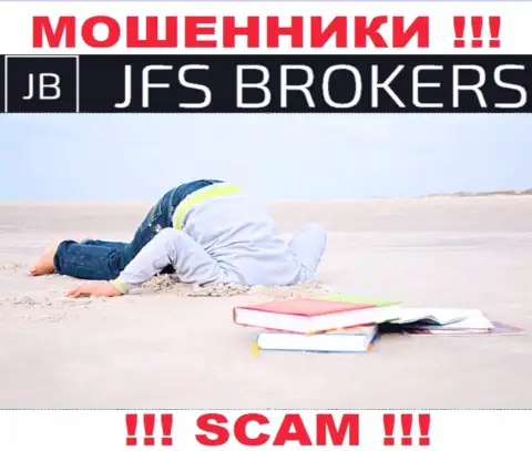 Организация JFS Brokers не имеет регулятора и лицензии на осуществление деятельности