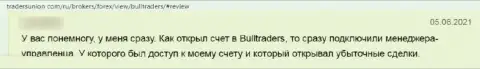 Bulltraders это незаконно действующая компания, которая обдирает своих же наивных клиентов до последнего рубля (отзыв)