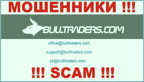 Установить связь с мошенниками из организации Bull Traders Вы можете, если напишите сообщение на их адрес электронного ящика