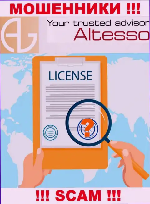 Знаете, почему на веб-сервисе АлТессо Сите не засвечена их лицензия ??? Потому что ворам ее просто не выдают