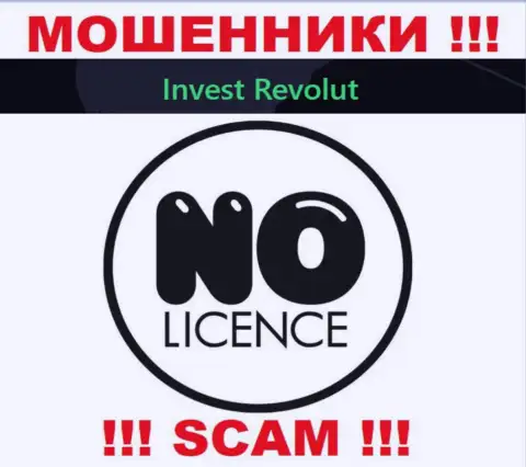 Взаимодействие с компанией InvestRevolut может стоить Вам пустого кошелька, у данных мошенников нет лицензии на осуществление деятельности