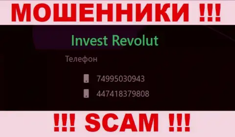 Будьте крайне осторожны, обманщики из конторы Invest Revolut звонят лохам с разных номеров телефонов
