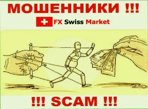 FX SwissMarket - это незаконно действующая контора, которая в мгновение ока затянет Вас в свой лохотрон
