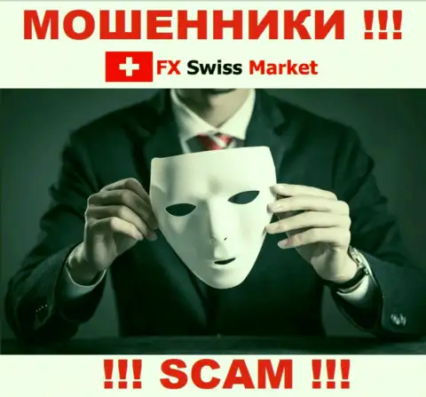 МОШЕННИКИ FX-SwissMarket Com сливают и первоначальный депозит и дополнительно введенные налоговые сборы