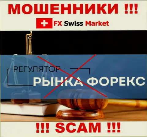 На сайте шулеров FX SwissMarket нет инфы о регуляторе - его попросту нет