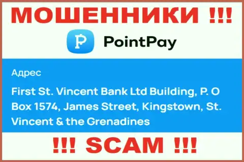 Оффшорное месторасположение Поинт Пай - First St. Vincent Bank Ltd Building, P.O Box 1574, James Street, Kingstown, St. Vincent & the Grenadines, откуда эти интернет мошенники и прокручивают противоправные махинации