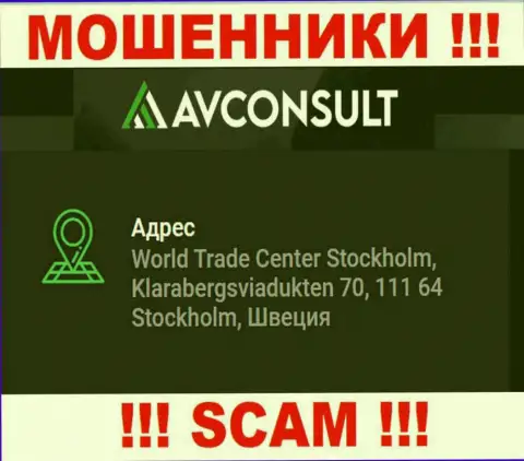 В организации AVConsult лишают денег малоопытных клиентов, публикуя ложную информацию о местоположении