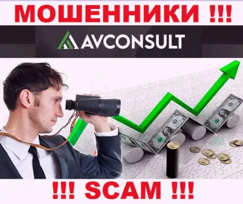 Рекомендуем избегать AVConsult Ru - можете остаться без финансовых средств, т.к. их работу абсолютно никто не контролирует