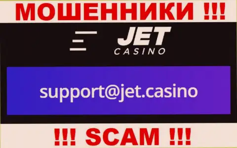 В разделе контактные данные, на официальном сайте мошенников Jet Casino, найден данный адрес электронного ящика