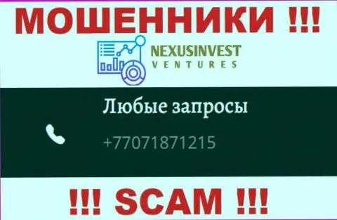 Мошенники из компании NexusInvestCorp припасли не один номер телефона, чтоб облапошивать доверчивых клиентов, БУДЬТЕ ПРЕДЕЛЬНО ОСТОРОЖНЫ !