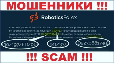 Номер лицензии Robotics Forex, на их веб-сервисе, не сможет помочь сохранить Ваши деньги от прикарманивания