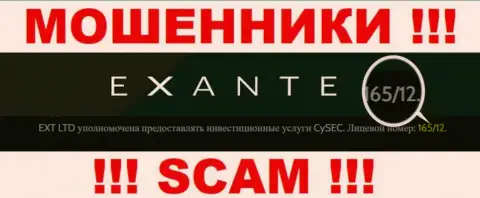 Будьте крайне осторожны, зная лицензию Exanten Com с их web-ресурса, избежать неправомерных уловок не получится - это АФЕРИСТЫ !!!