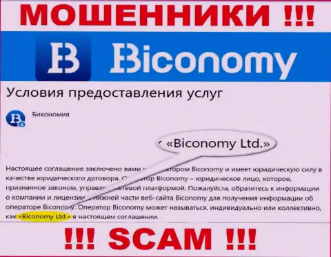 Юр лицо, владеющее интернет мошенниками Biconomy Ltd - Бикономи Лтд