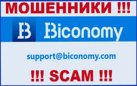 Рекомендуем избегать любых общений с internet-мошенниками Biconomy, в том числе через их е-майл