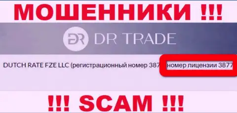 Осторожно, зная лицензию на осуществление деятельности DR Trade с их сайта, избежать незаконных комбинаций не получится - это МОШЕННИКИ !!!