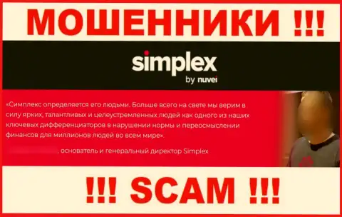Simplex (US), Inc. - это МОШЕННИКИ ! Впаривают неправдивую информацию о своем непосредственном руководстве