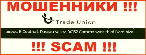 Все клиенты Trade Union будут оставлены без денег - указанные мошенники спрятались в офшорной зоне: 8 Коптхолл, Долина Розо, 00152 Доминика