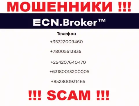 Не поднимайте телефон, когда названивают незнакомые, это могут быть internet мошенники из организации ECN Broker