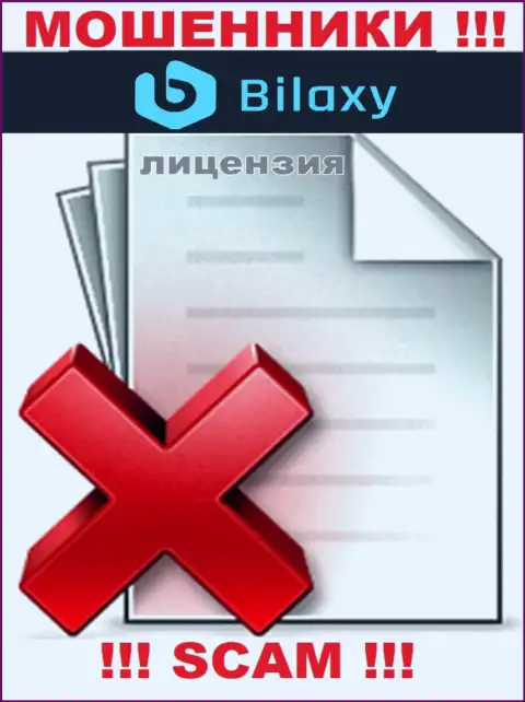 Отсутствие лицензии у Bilaxy свидетельствует только лишь об одном - это коварные интернет жулики