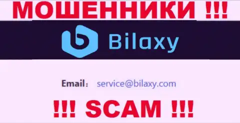 Установить контакт с интернет мошенниками из Bilaxy Вы сможете, если отправите сообщение на их адрес электронного ящика