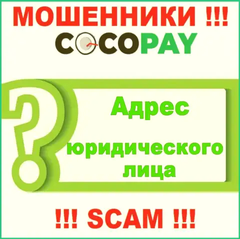 Осторожно, взаимодействовать с конторой Coco Pay крайне опасно - нет инфы об юридическом адресе конторы