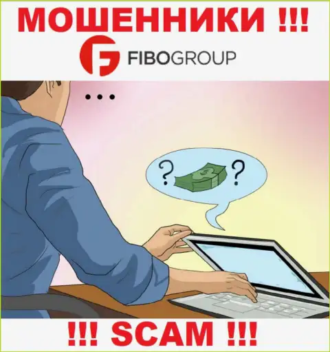 БУДЬТЕ ВЕСЬМА ВНИМАТЕЛЬНЫ, интернет-обманщики Fibo-Forex Ru стараются подбить вас к взаимодействию