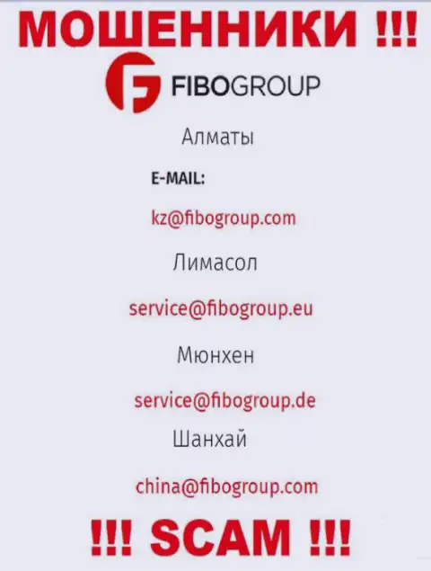 Не надо общаться с мошенниками Fibo Group через их e-mail, показанный у них на сайте - обманут