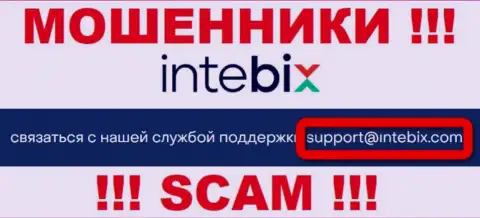 Выходить на связь с IntebixKz крайне опасно - не пишите на их e-mail !!!