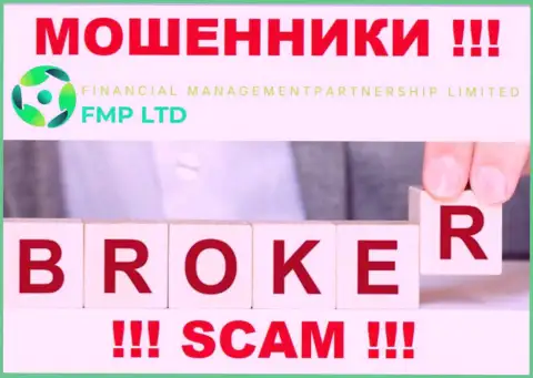 FMP Ltd - это обычный грабеж !!! Broker - в этой сфере они прокручивают делишки