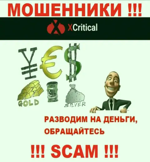 X Critical - разводят трейдеров на финансовые вложения, БУДЬТЕ ОЧЕНЬ БДИТЕЛЬНЫ !!!