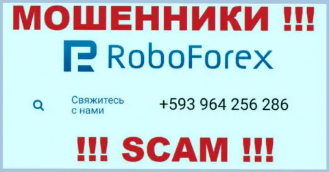 МОШЕННИКИ из конторы RoboForex Com в поисках неопытных людей, названивают с разных номеров телефона