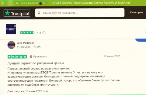 О качестве сервиса интернет обменника БТК Бит в честных отзывах на сайте Trustpilot Com