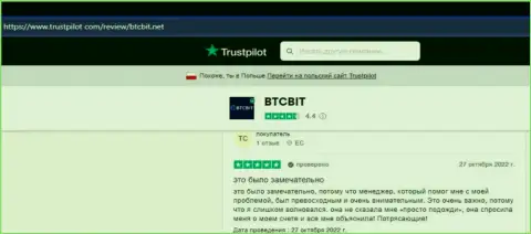 Интернет-пользователи разместили отзывы об организации BTCBit на web-сервисе Trustpilot Com