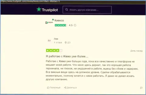 Платформа для трейдинга дилинговой компании Киексо работает без нареканий, мнения валютных трейдеров на портале trustpilot com